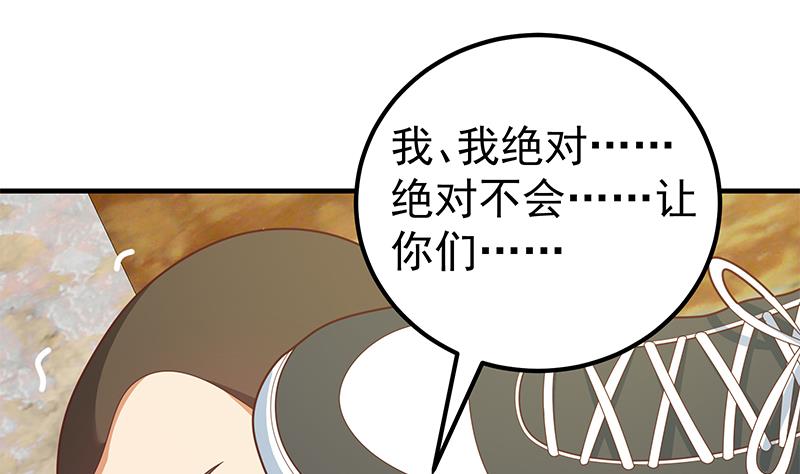 都是黑丝惹的祸433 第二季 第184话 胖子的勇气