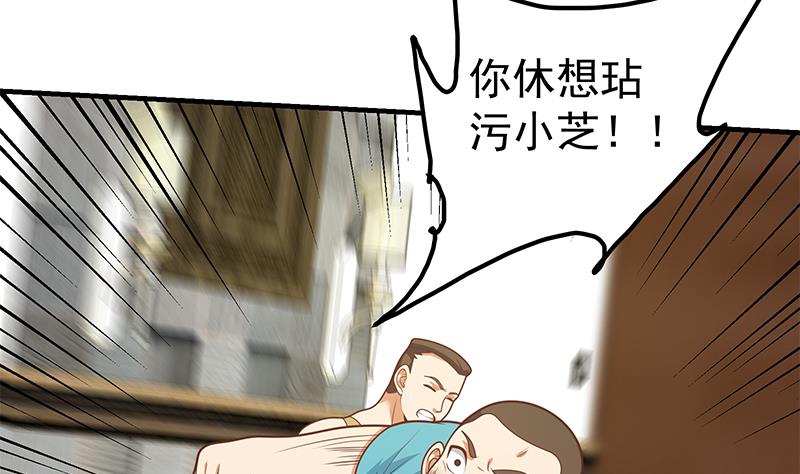 都是黑丝惹的祸433 第二季 第184话 胖子的勇气