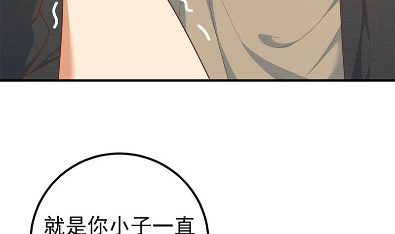 都是黑丝惹的祸433 第二季 第184话 胖子的勇气