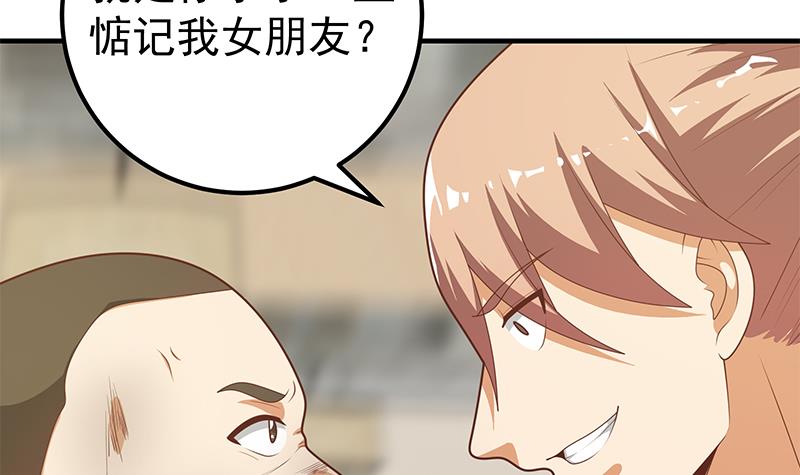 都是黑丝惹的祸433 第二季 第184话 胖子的勇气
