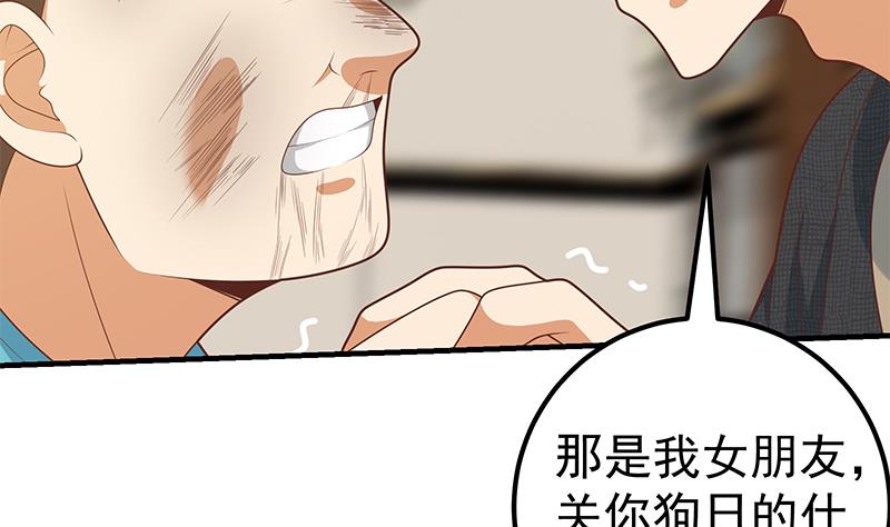 都是黑丝惹的祸433 第二季 第184话 胖子的勇气