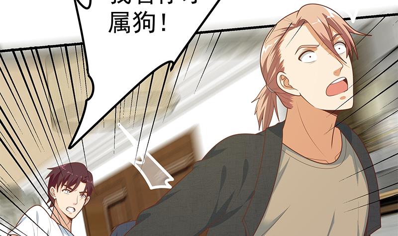 都是黑丝惹的祸433 第二季 第184话 胖子的勇气