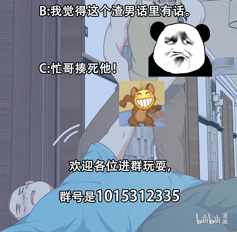 都是黑丝惹的祸433 第二季 第184话 胖子的勇气