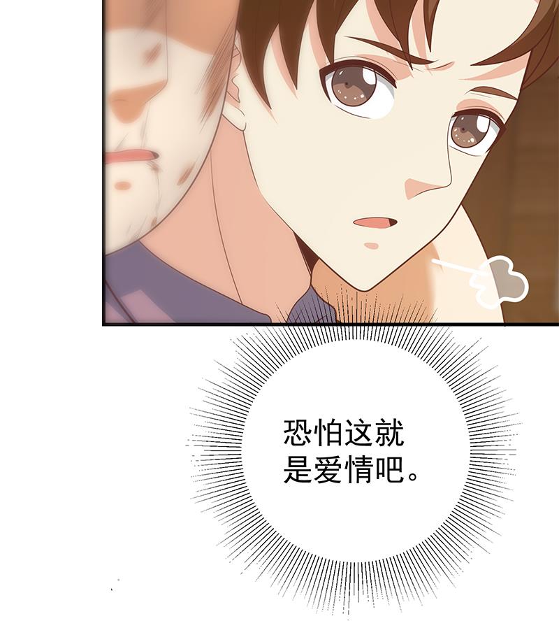 都是黑丝惹的祸434 第二季 第185话 懵逼的真相