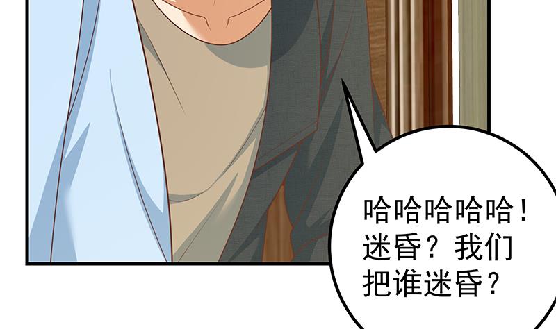 都是黑丝惹的祸434 第二季 第185话 懵逼的真相