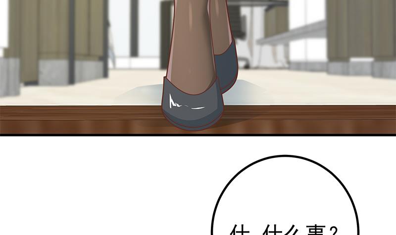 都是黑丝惹的祸434 第二季 第185话 懵逼的真相