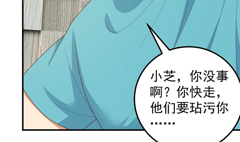 都是黑丝惹的祸434 第二季 第185话 懵逼的真相