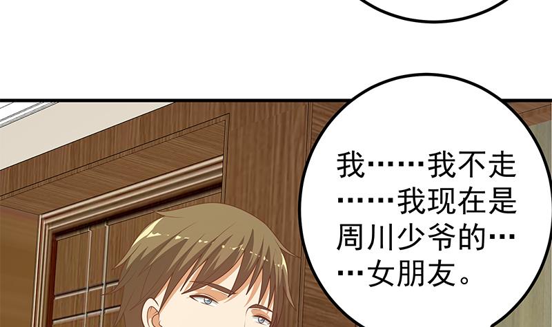 都是黑丝惹的祸434 第二季 第185话 懵逼的真相