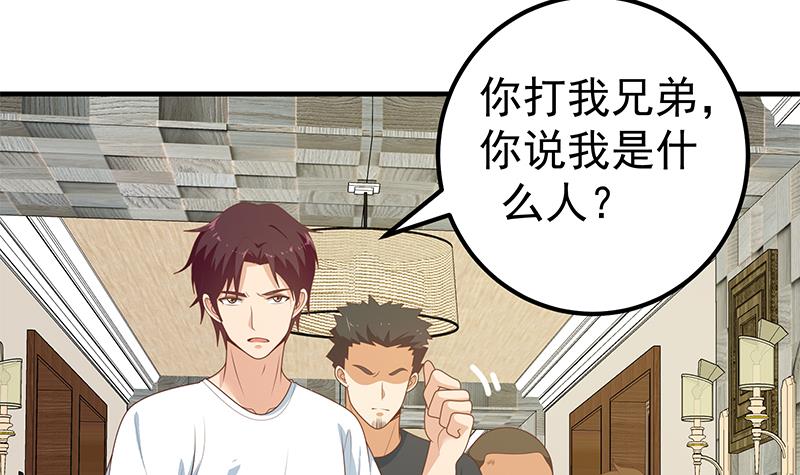 都是黑丝惹的祸434 第二季 第185话 懵逼的真相