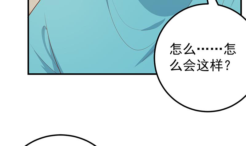 都是黑丝惹的祸435 第二季 第186话 出人意料的结果