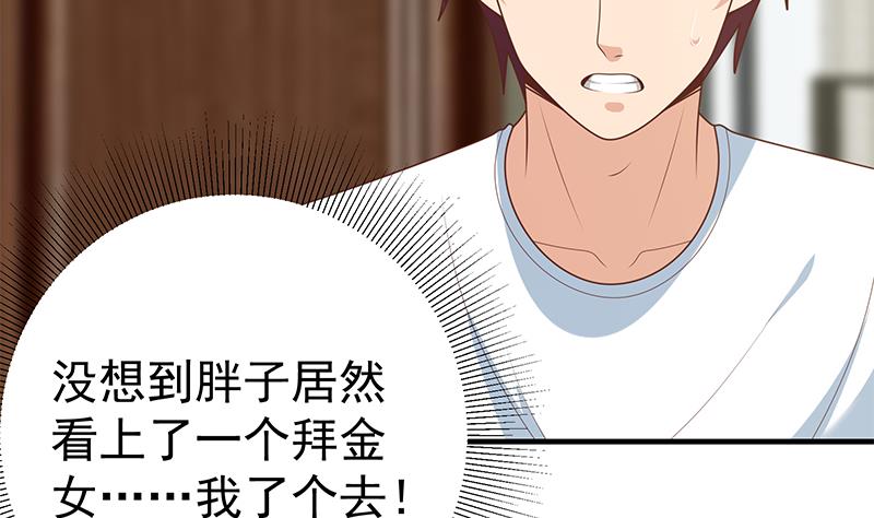 都是黑丝惹的祸435 第二季 第186话 出人意料的结果