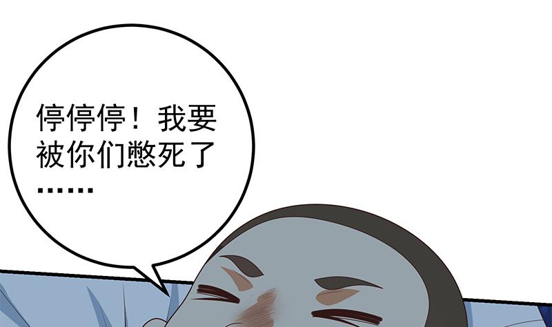 都是黑丝惹的祸435 第二季 第186话 出人意料的结果