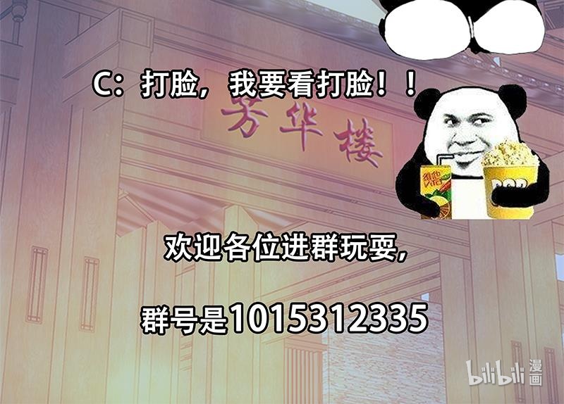 都是黑丝惹的祸435 第二季 第186话 出人意料的结果