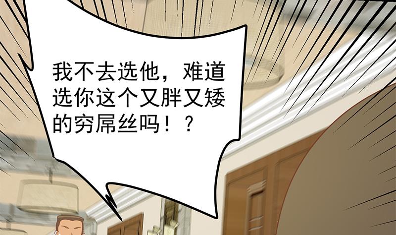 都是黑丝惹的祸435 第二季 第186话 出人意料的结果