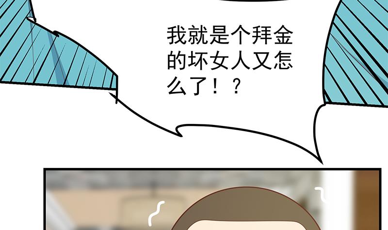 都是黑丝惹的祸435 第二季 第186话 出人意料的结果