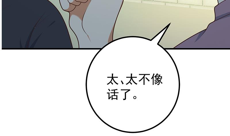 都是黑丝惹的祸436 第二季 第187话 胖子的真实身份