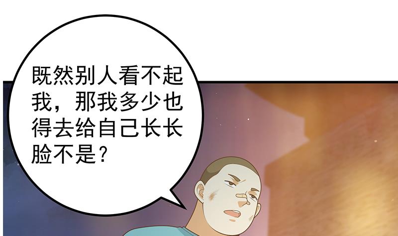 都是黑丝惹的祸436 第二季 第187话 胖子的真实身份