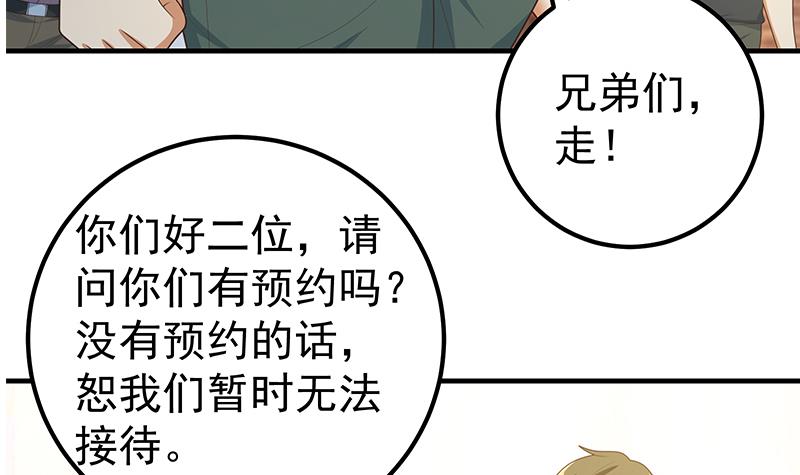 都是黑丝惹的祸436 第二季 第187话 胖子的真实身份