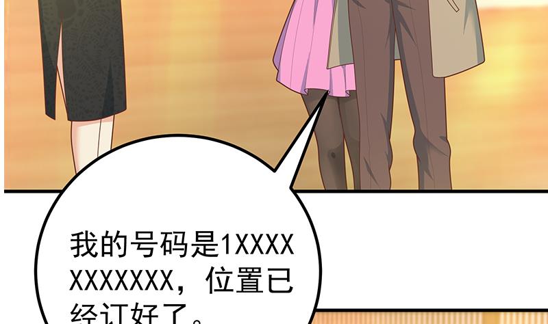 都是黑丝惹的祸436 第二季 第187话 胖子的真实身份