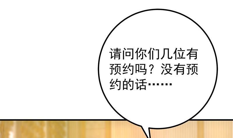 都是黑丝惹的祸436 第二季 第187话 胖子的真实身份