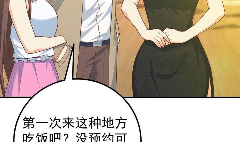 都是黑丝惹的祸436 第二季 第187话 胖子的真实身份