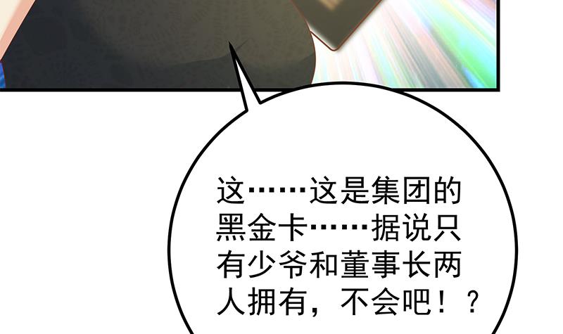 都是黑丝惹的祸436 第二季 第187话 胖子的真实身份