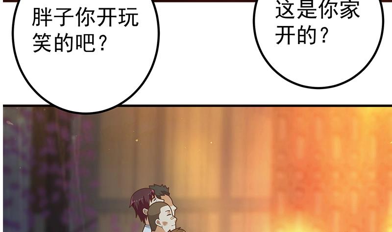 都是黑丝惹的祸436 第二季 第187话 胖子的真实身份