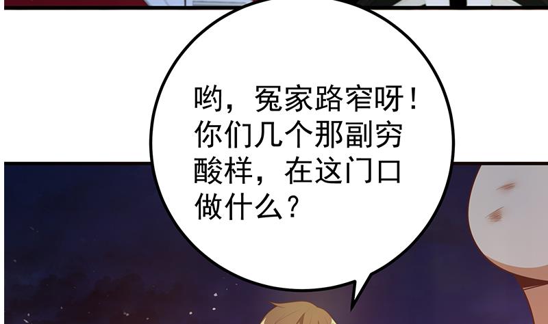 都是黑丝惹的祸436 第二季 第187话 胖子的真实身份