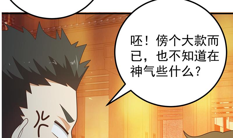 都是黑丝惹的祸436 第二季 第187话 胖子的真实身份