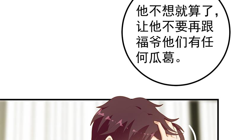 都是黑丝惹的祸437 第二季 第188话 我很早就喜欢你了！