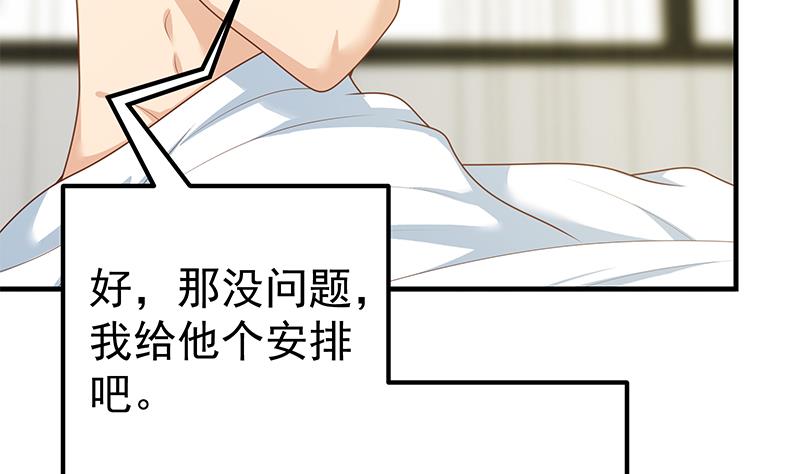 都是黑丝惹的祸437 第二季 第188话 我很早就喜欢你了！