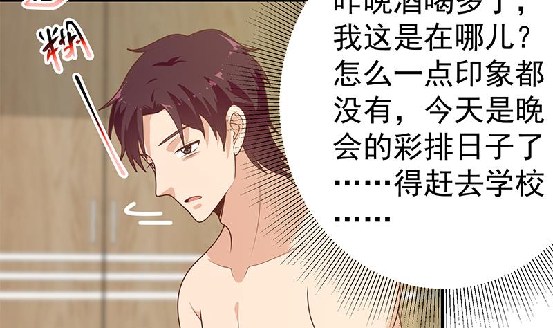 都是黑丝惹的祸437 第二季 第188话 我很早就喜欢你了！