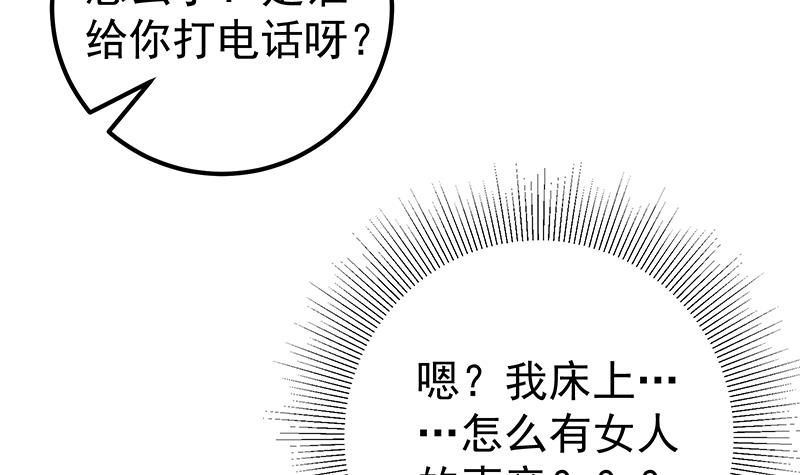 都是黑丝惹的祸437 第二季 第188话 我很早就喜欢你了！