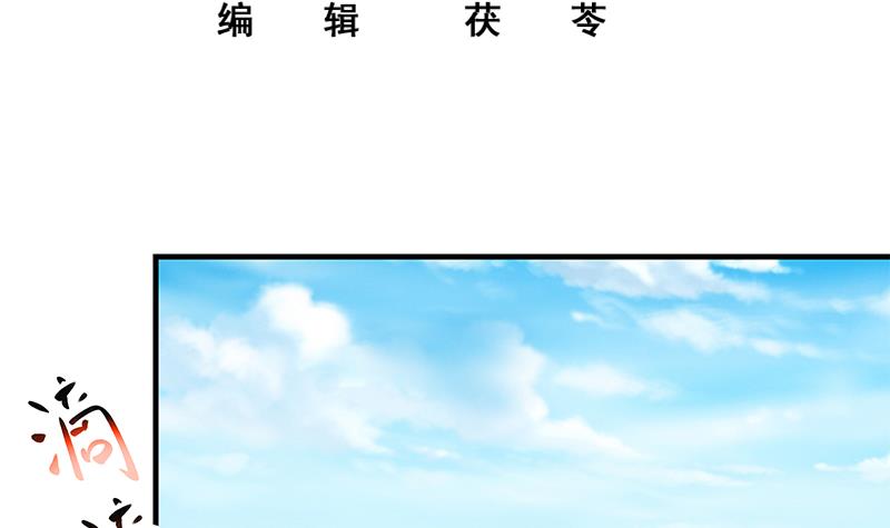 都是黑丝惹的祸437 第二季 第188话 我很早就喜欢你了！