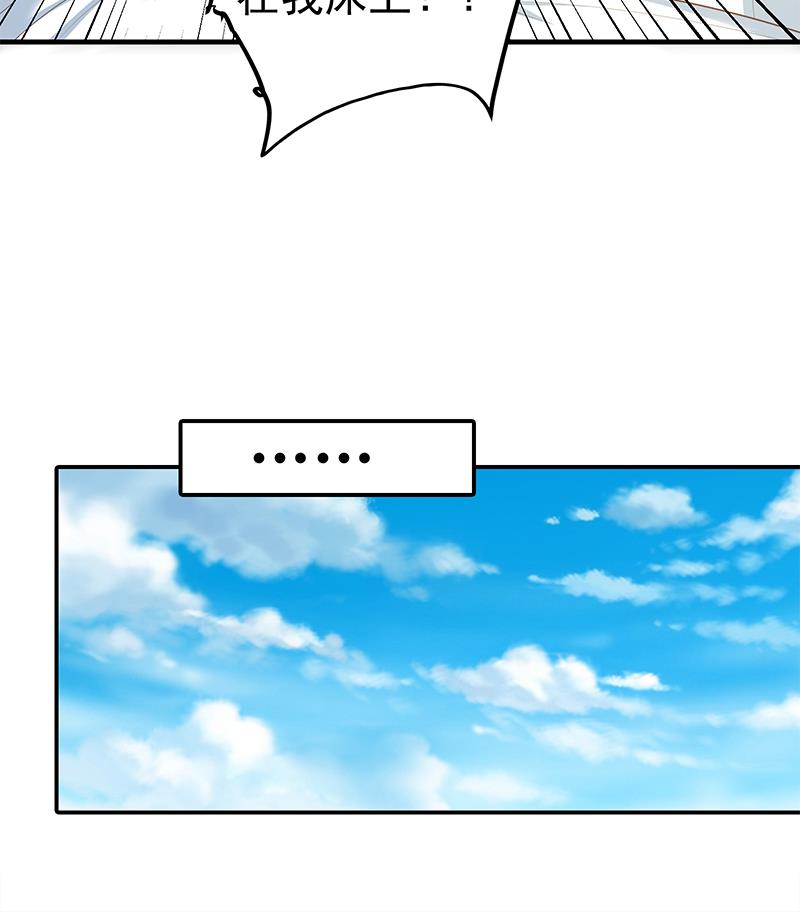 都是黑丝惹的祸437 第二季 第188话 我很早就喜欢你了！