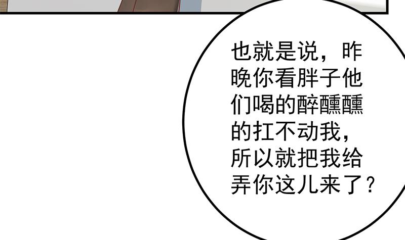 都是黑丝惹的祸437 第二季 第188话 我很早就喜欢你了！