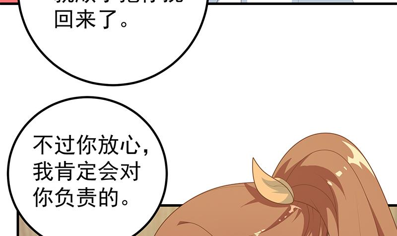 都是黑丝惹的祸437 第二季 第188话 我很早就喜欢你了！