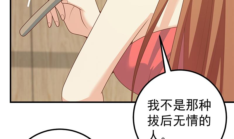 都是黑丝惹的祸437 第二季 第188话 我很早就喜欢你了！