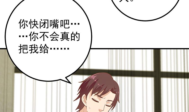 都是黑丝惹的祸437 第二季 第188话 我很早就喜欢你了！