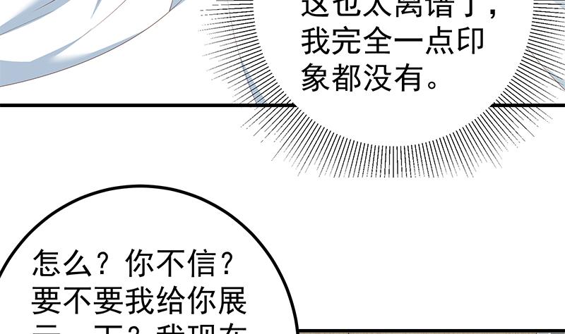 都是黑丝惹的祸437 第二季 第188话 我很早就喜欢你了！