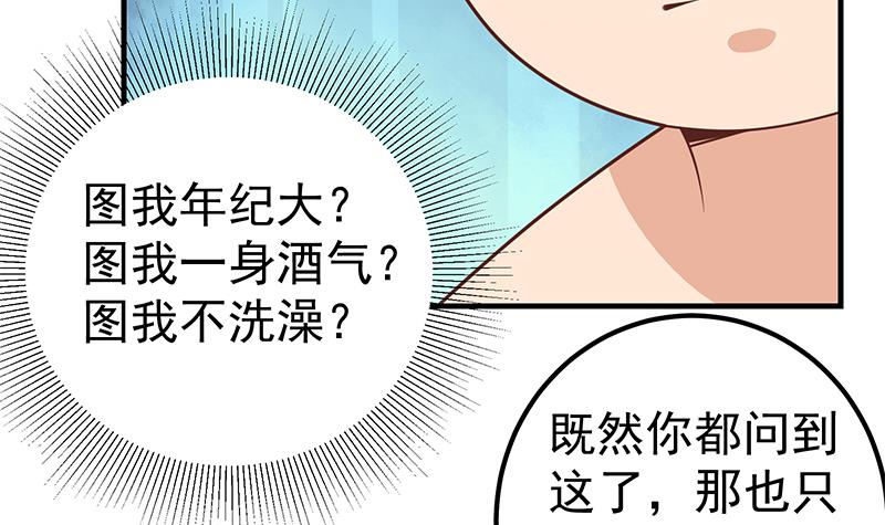 都是黑丝惹的祸437 第二季 第188话 我很早就喜欢你了！