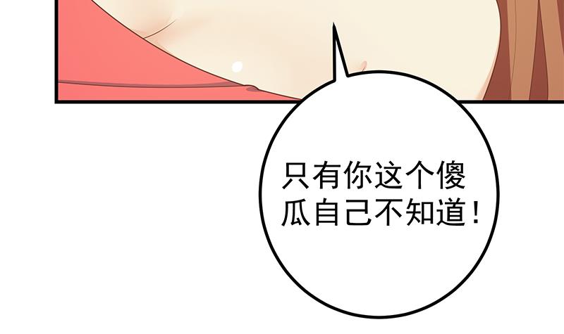 都是黑丝惹的祸437 第二季 第188话 我很早就喜欢你了！