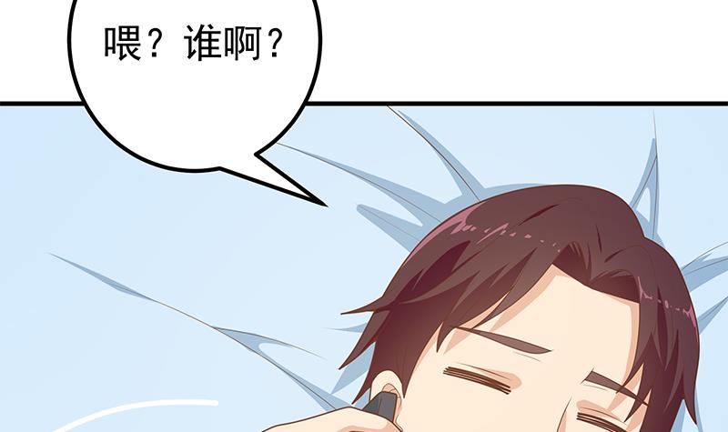 都是黑丝惹的祸437 第二季 第188话 我很早就喜欢你了！