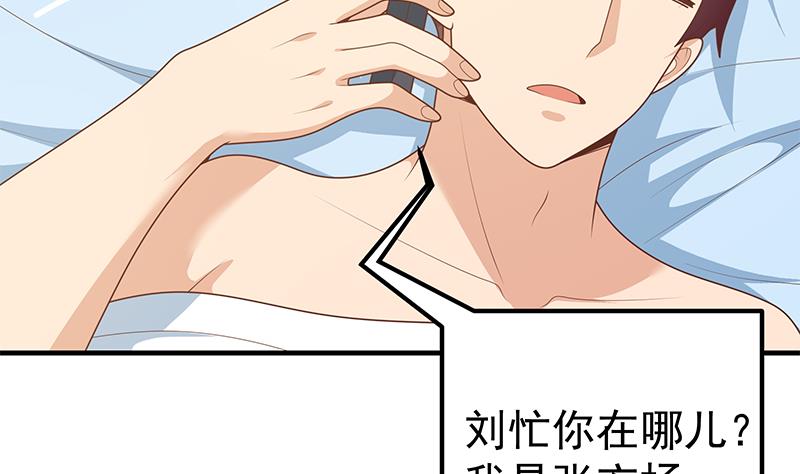 都是黑丝惹的祸437 第二季 第188话 我很早就喜欢你了！