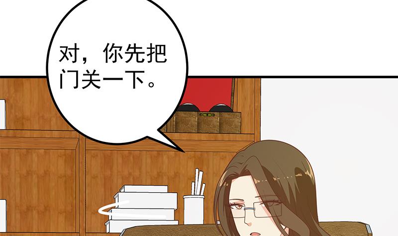 都是黑丝惹的祸439 第二季 第190话 主任的请求