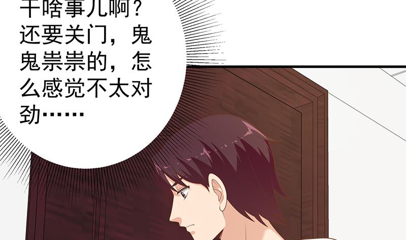 都是黑丝惹的祸439 第二季 第190话 主任的请求