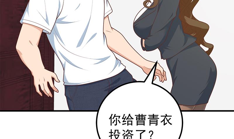 都是黑丝惹的祸439 第二季 第190话 主任的请求