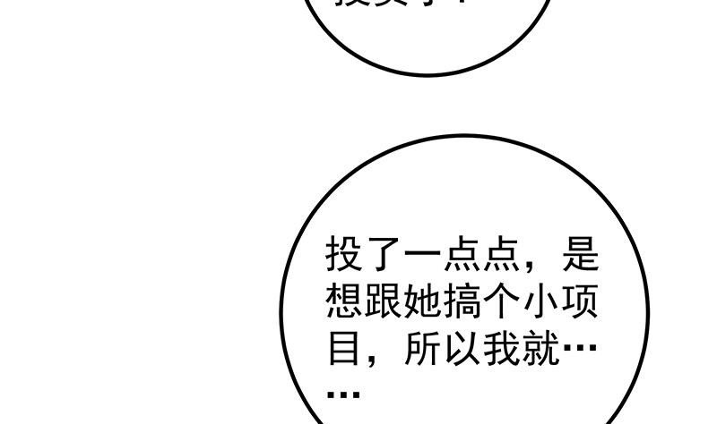 都是黑丝惹的祸439 第二季 第190话 主任的请求