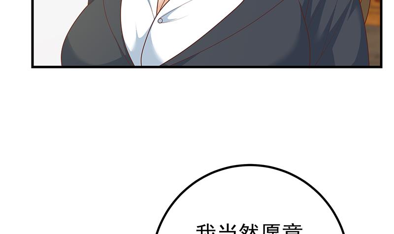 都是黑丝惹的祸439 第二季 第190话 主任的请求