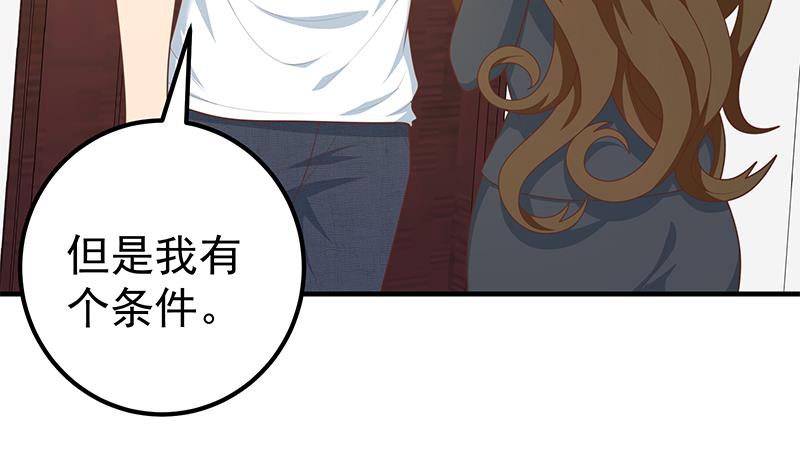 都是黑丝惹的祸439 第二季 第190话 主任的请求